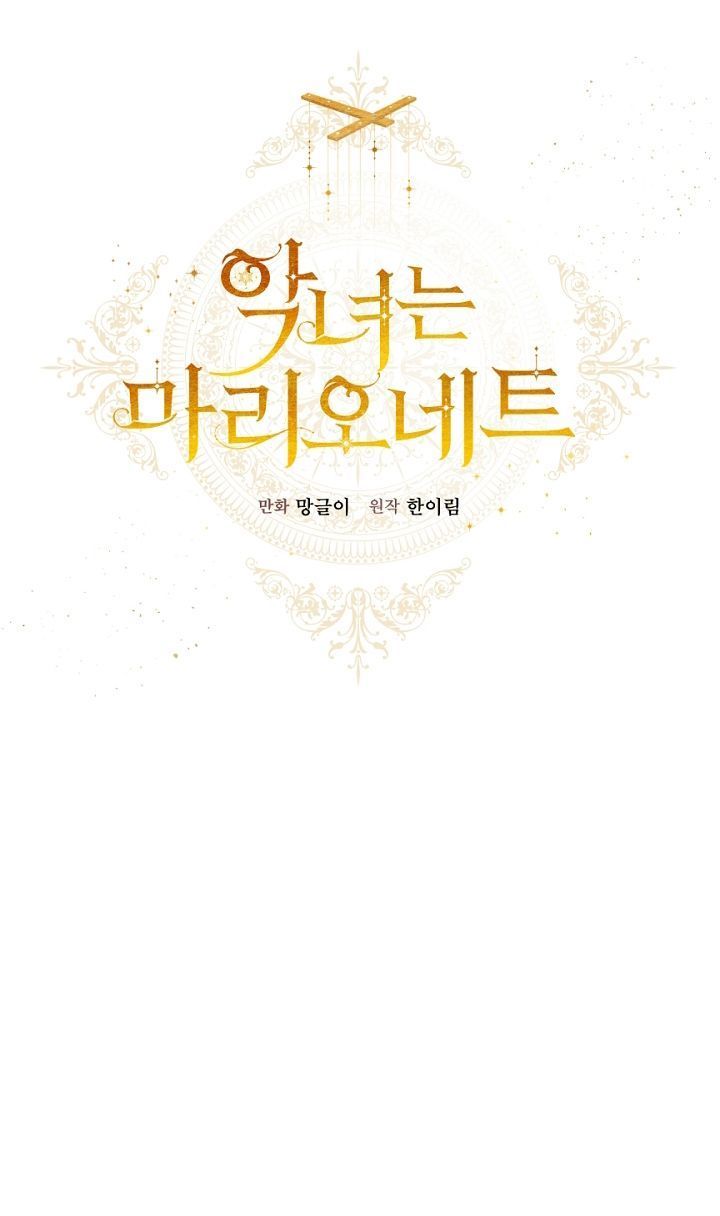 con rối ác nữ marionette chapter 3 64