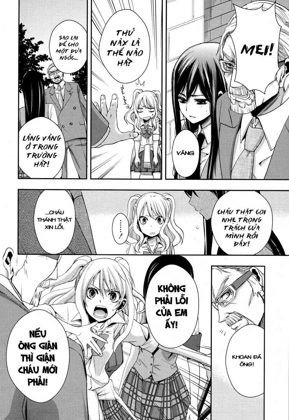 citrus (saburouta) chapter 2 16