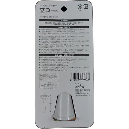 Dao nạo củ quả lưỡi xoay Echo Nhật Bản