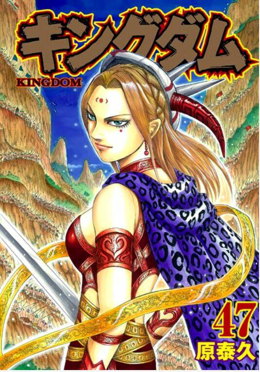 kingdom omake chapter 1.5 50