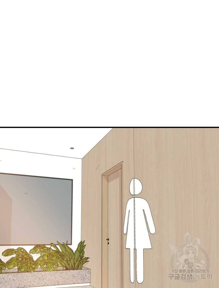 Bạn Trai Vệ Sĩ chapter 102 19