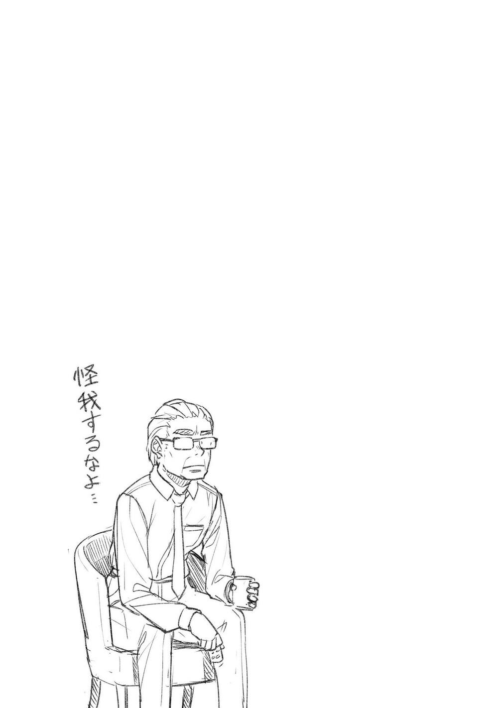 super cub chapter 17.5 10