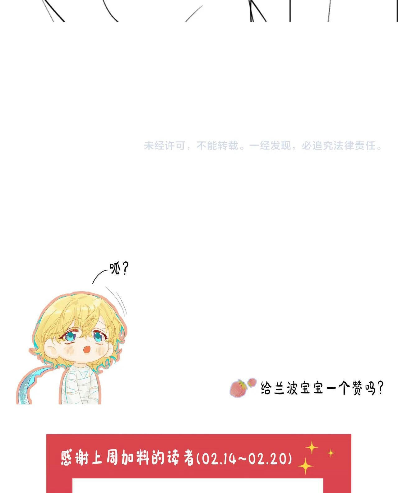 nhân ngư sa ngã chapter 16.2 21