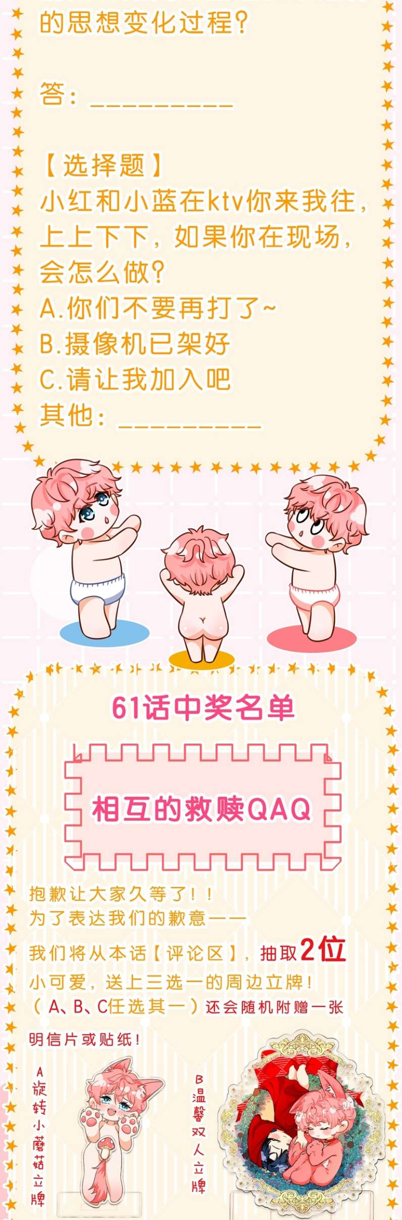 tín tức tố nói chúng ta không thể chapter 62 30