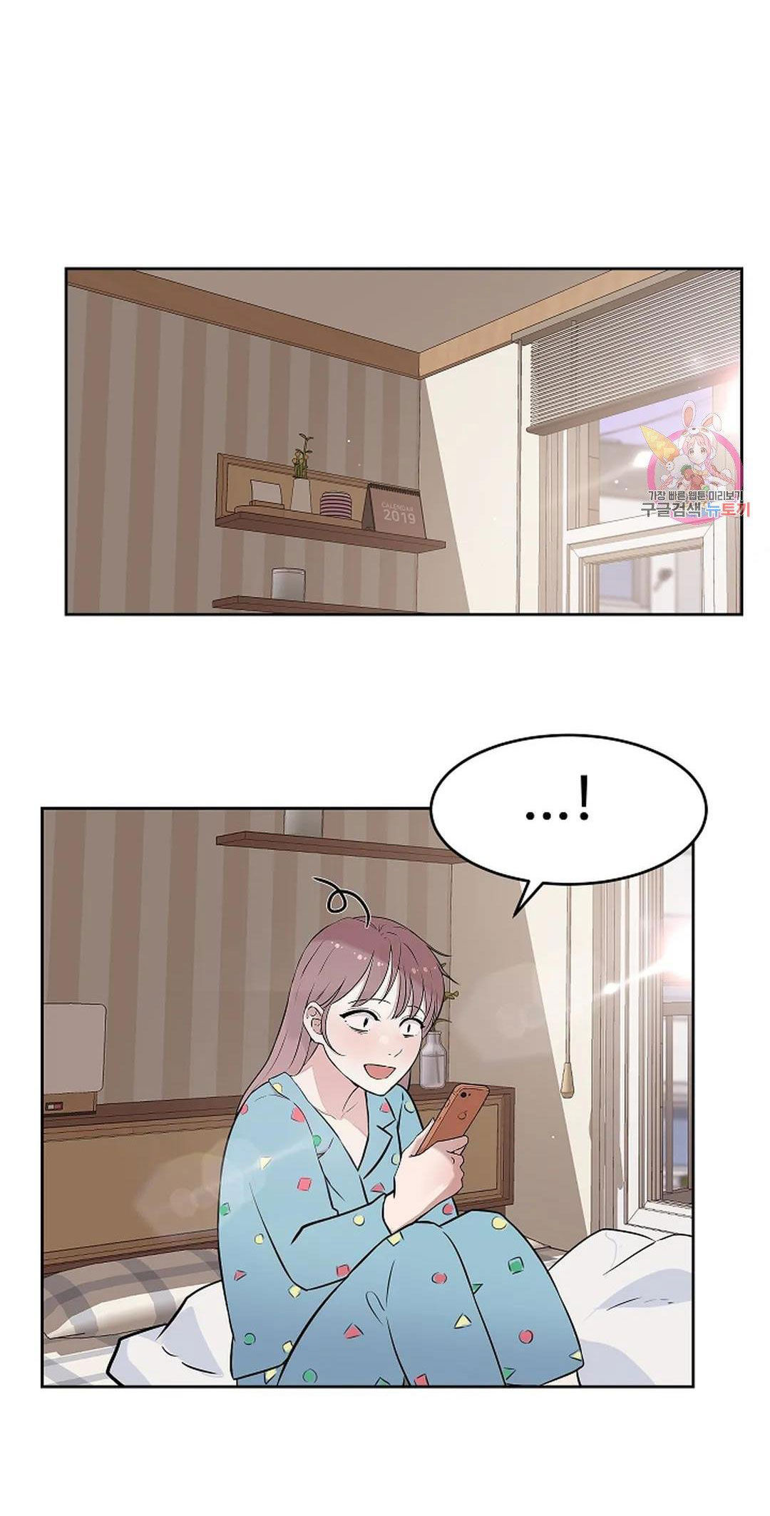 [18+] công tư phân minh chapter 73 22