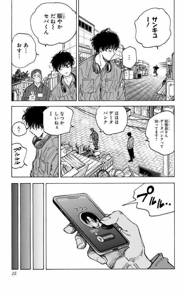 SAKAMOTO DAYS 10 (Japanese Edition)