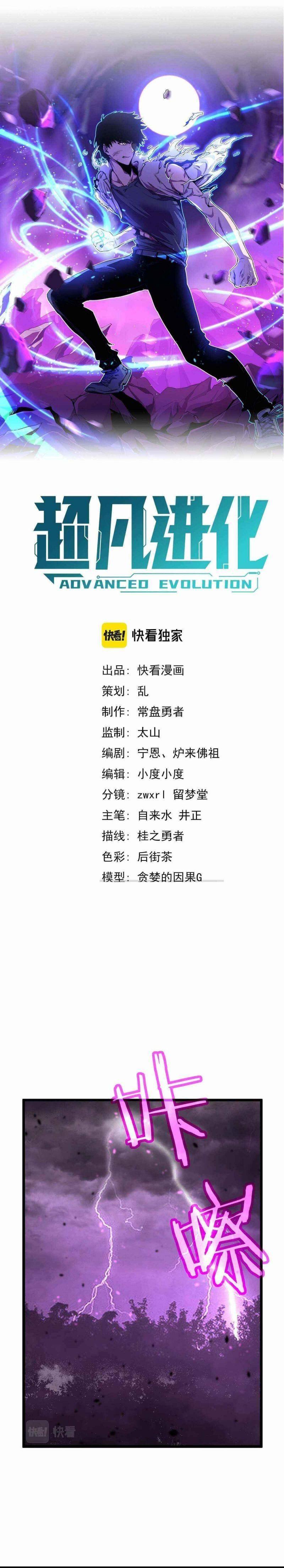 siêu tiến hóa chapter 40 5