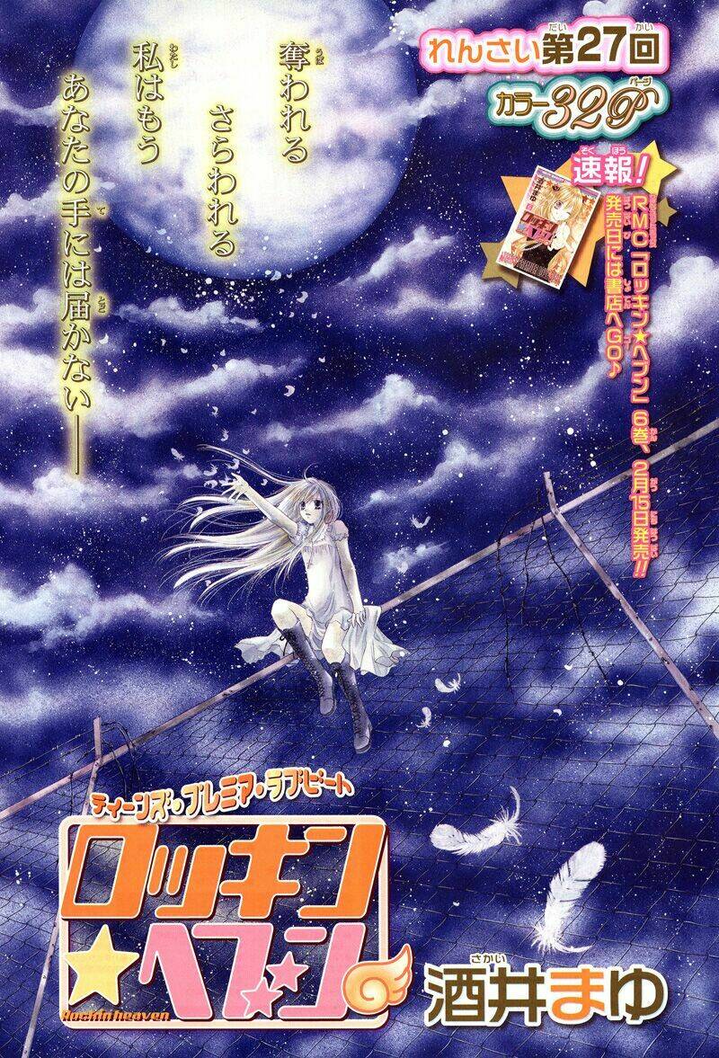 rockin' heaven chapter 27 4