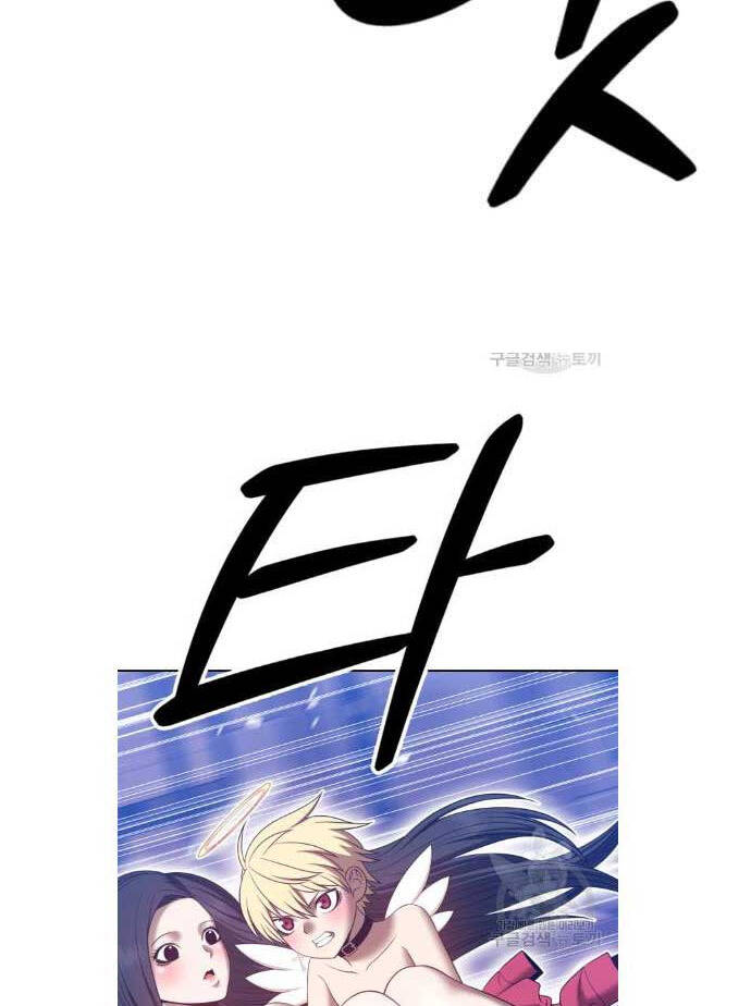 Gậy Gỗ Cấp 99+ chapter 52.5 1