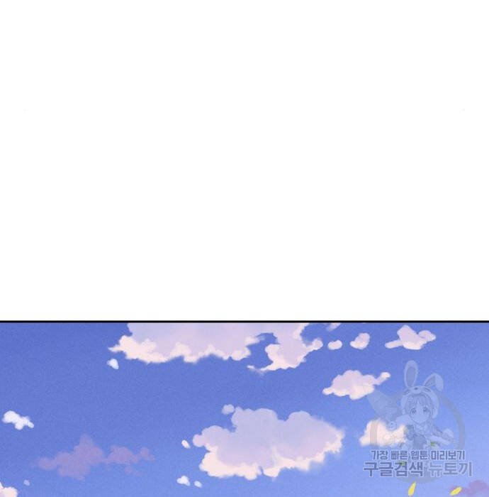 sự lụi tàn của usuzumi chapter 110 94