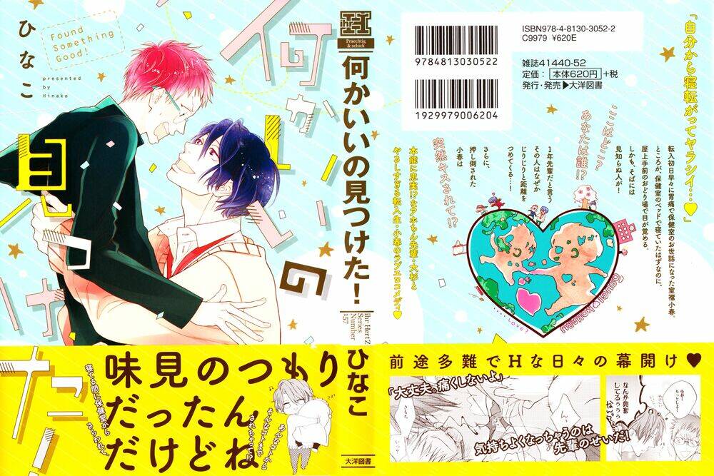 nani ka ii no mitsuketa! chapter 1 1