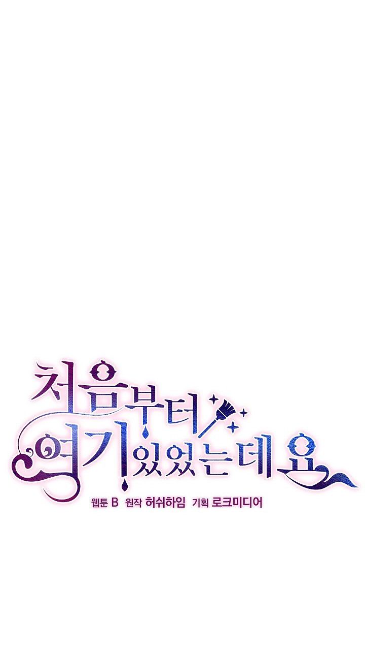 từ lúc bắt đầu tôi vẫn luôn ở bên em chapter 14 5