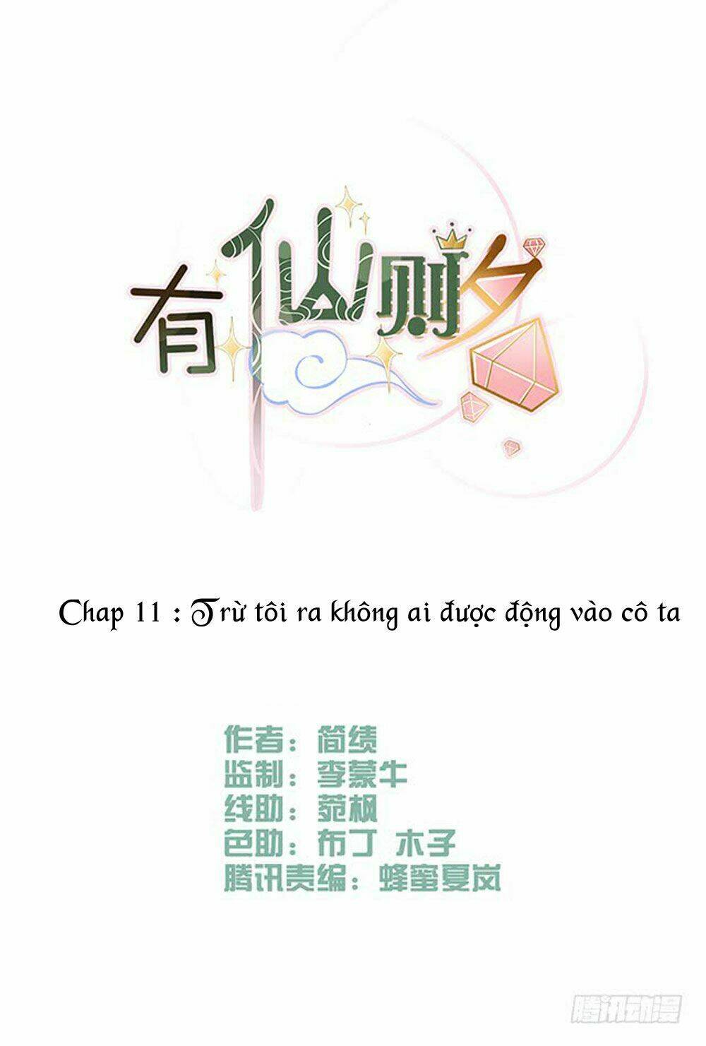 hữu tiên tắc danh chapter 11 1