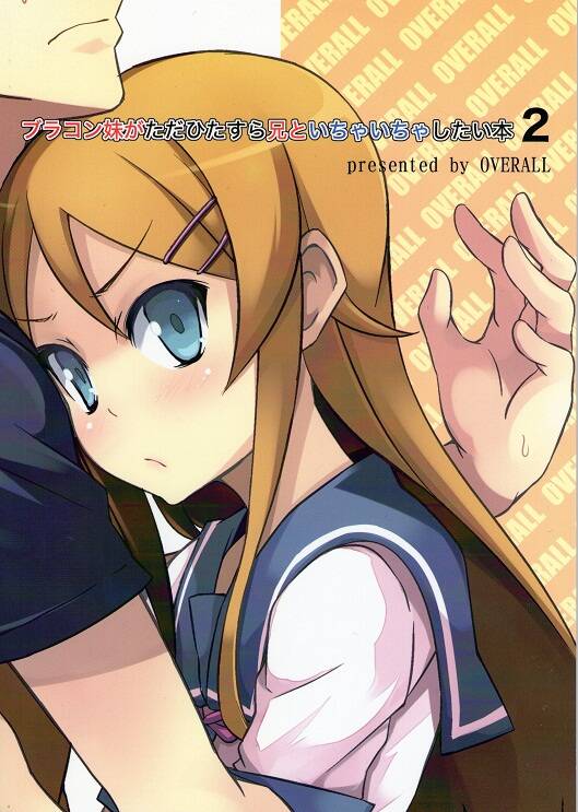 oreimo dj collection chapter 6 26