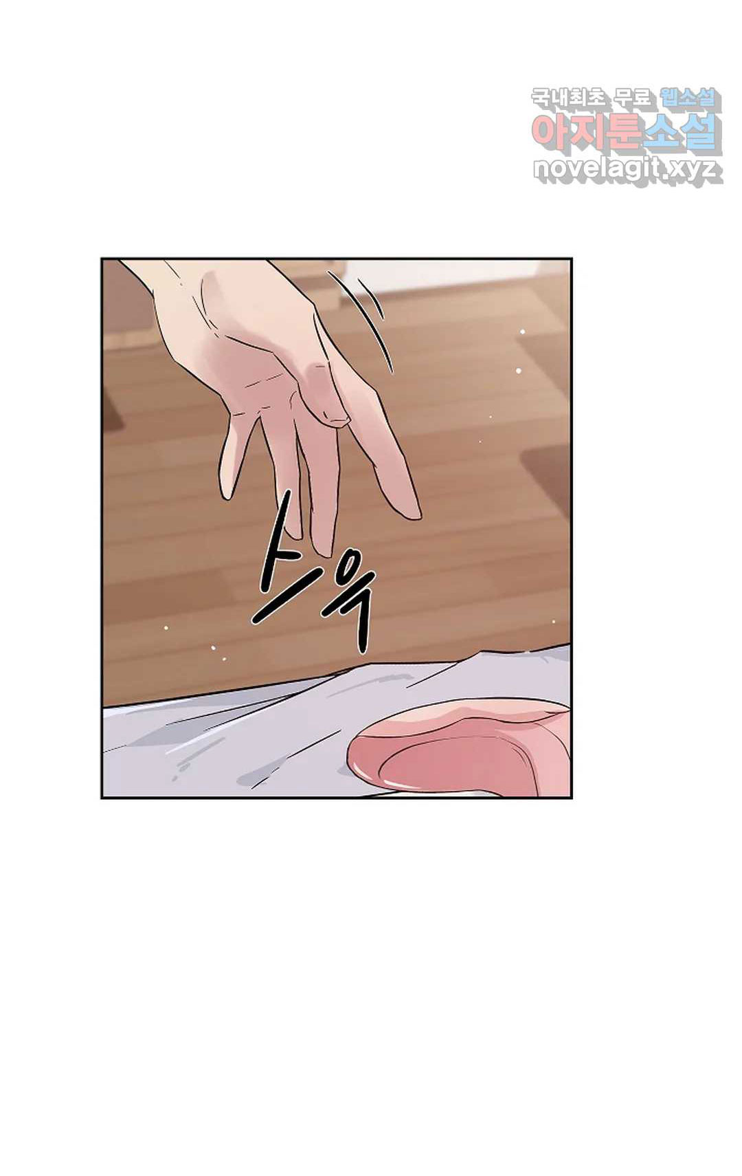 [18+] công tư phân minh chapter 53.1 36