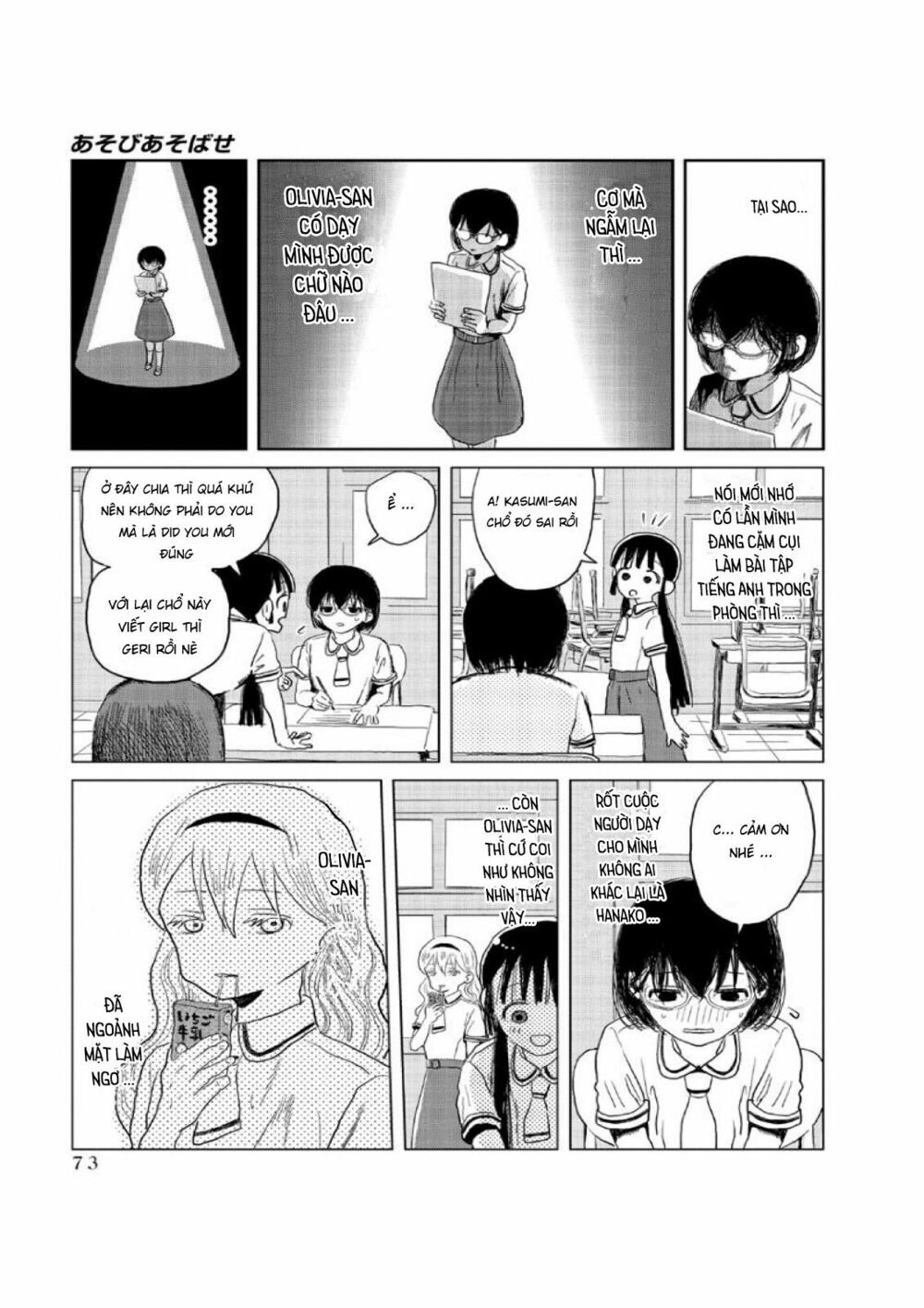 asobi asobase chapter 6 4