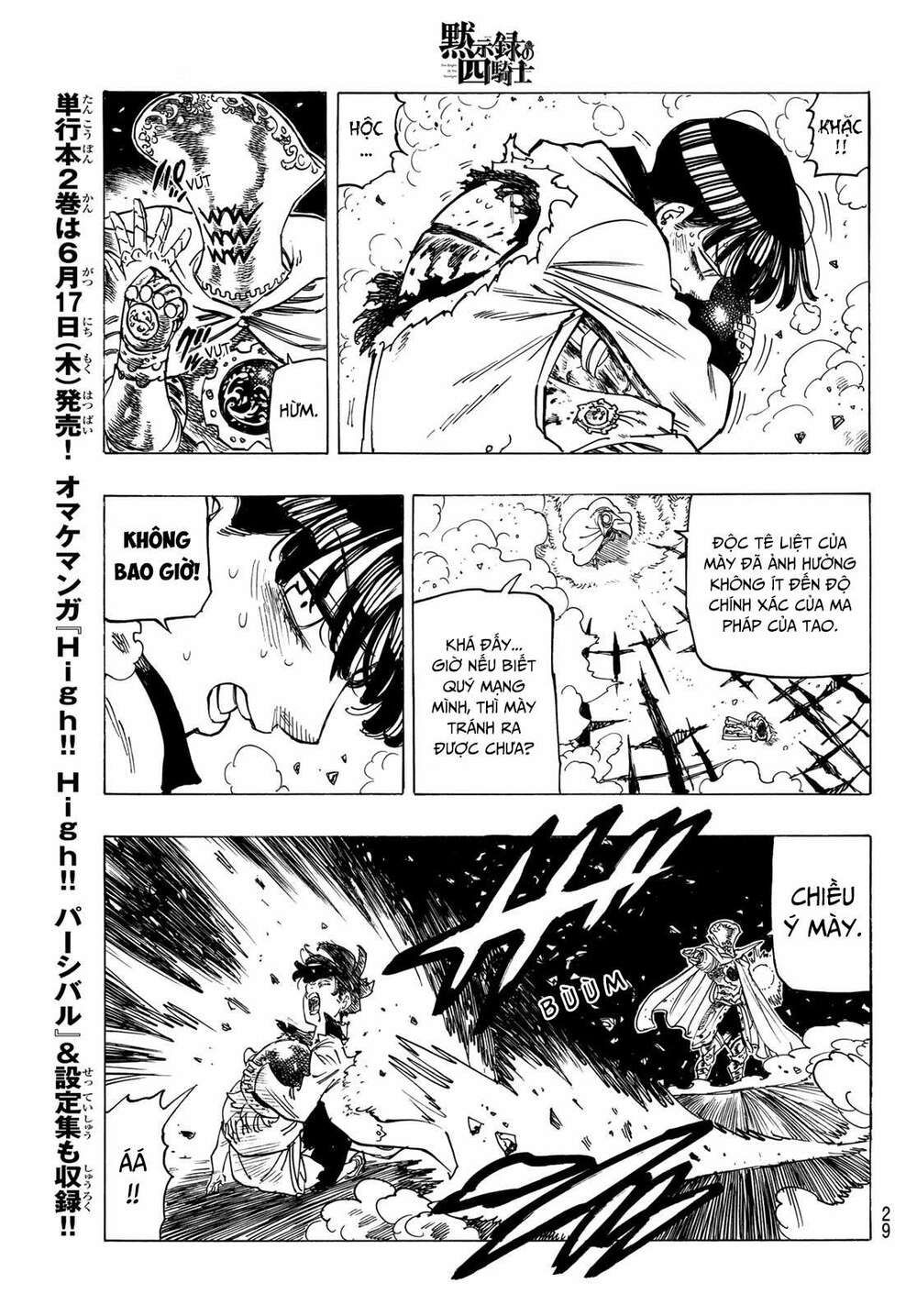 mokushiroku no yonkishi chapter 20 14