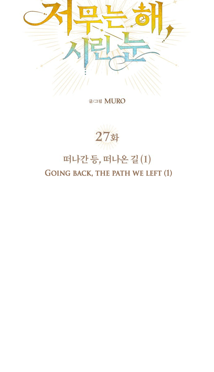 bị che khuất bởi hoàng hôn chapter 27 41