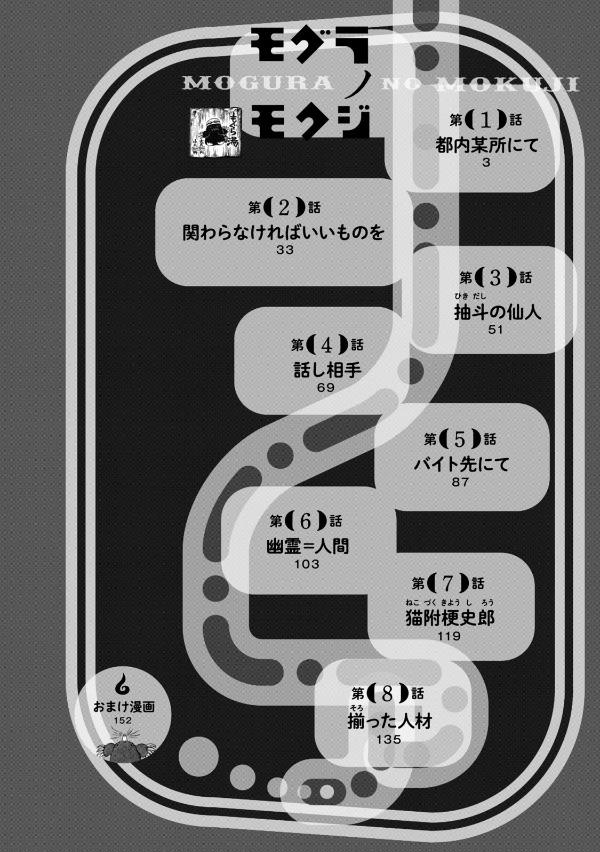 Dekin No Mogura 1 (Japanese Edition)