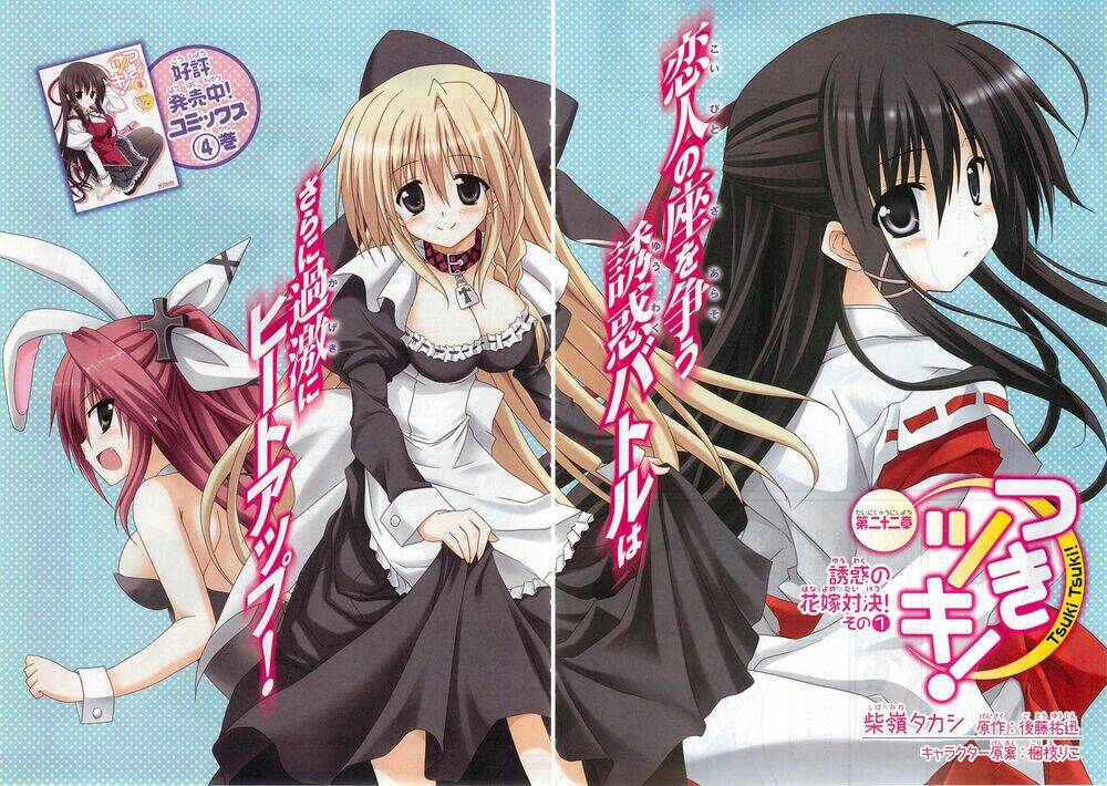 tsuki tsuki! chapter 21 2