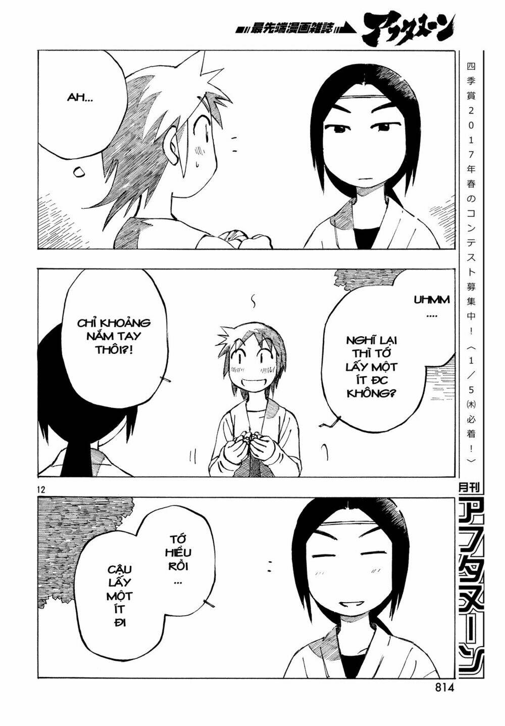 kotonoba drive chapter 32 13