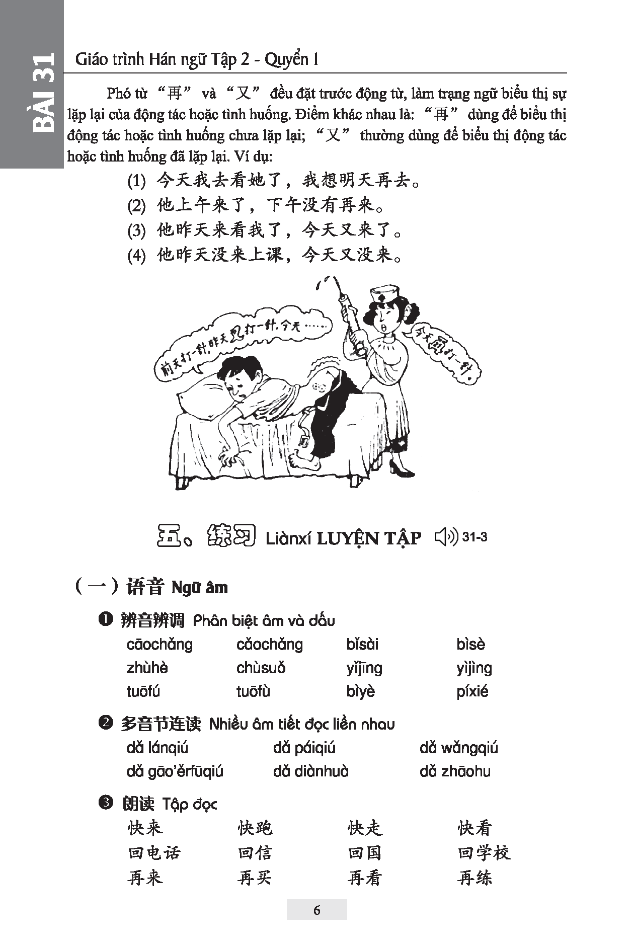 Giáo Trình Hán Ngữ (Tập 2 Quyển 1) Tặng Kèm File Nghe MP3