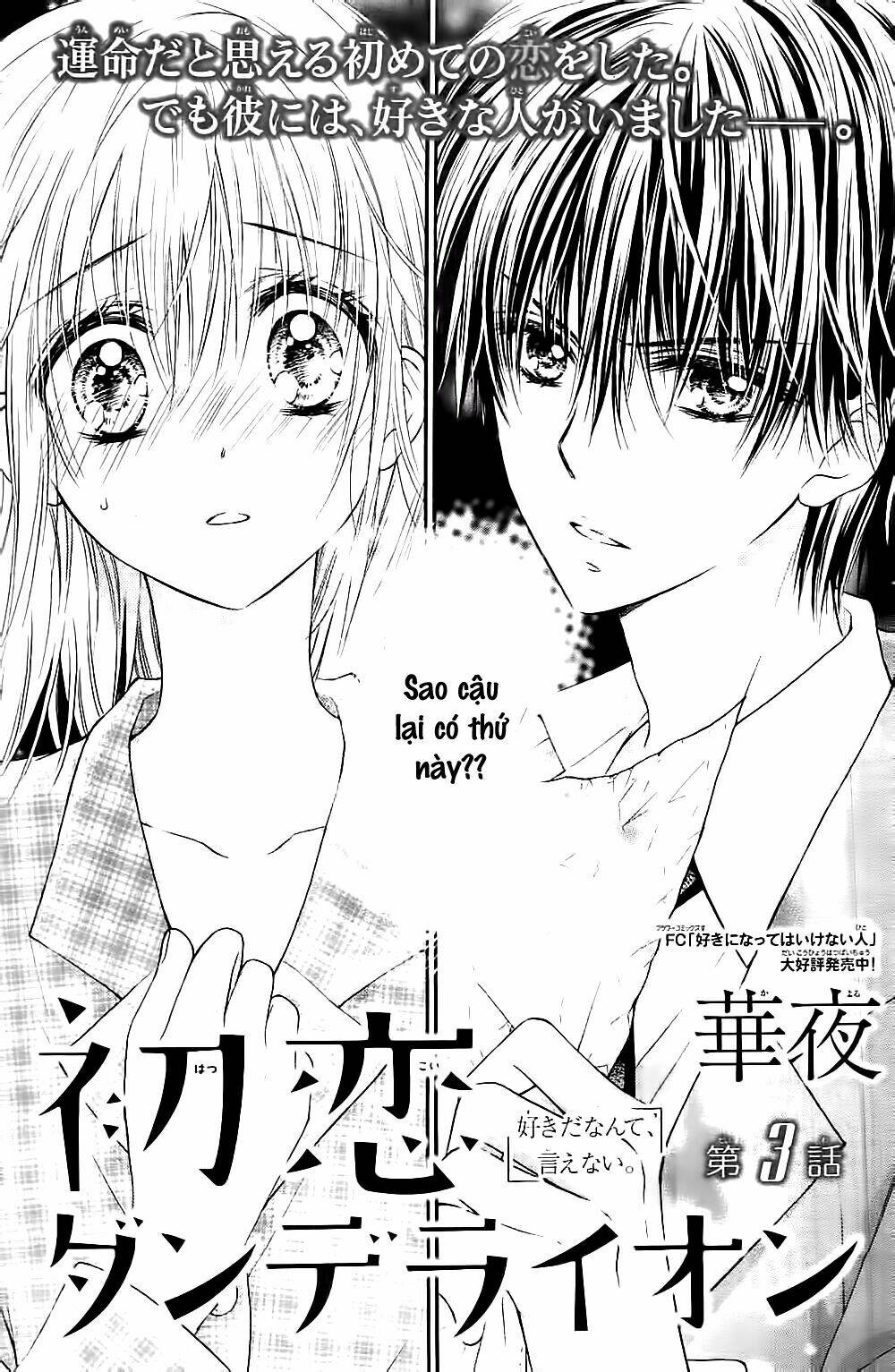 hatsukoi dandelion chapter 3 2