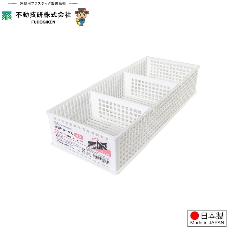 Rổ chữ nhật đựng đồ 03 ngăn, vách rời L - Hàng Nội Địa Nhật Bản nhập khẩu