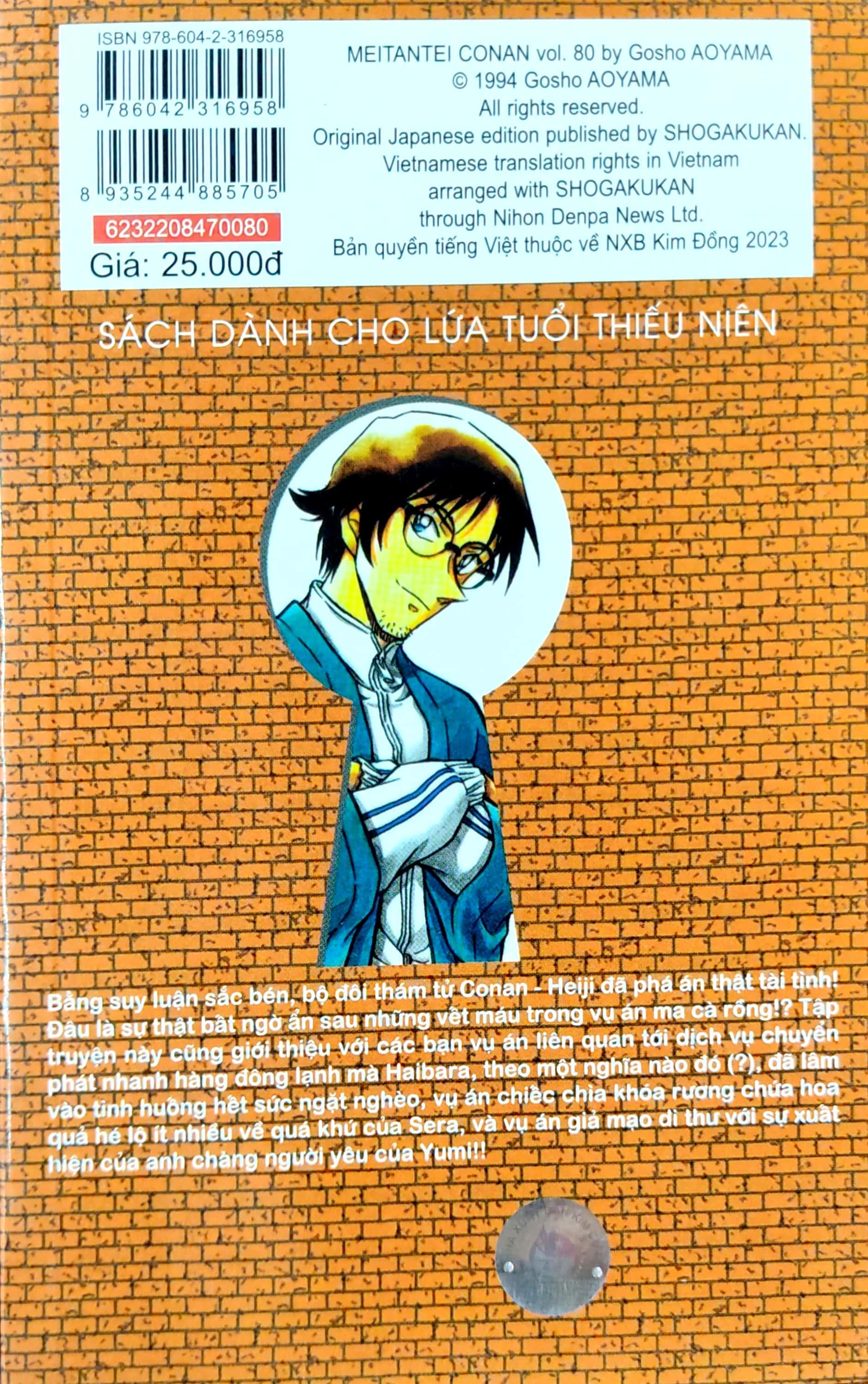Thám Tử Lừng Danh Conan - Tập 80 (Tái Bản 2023)