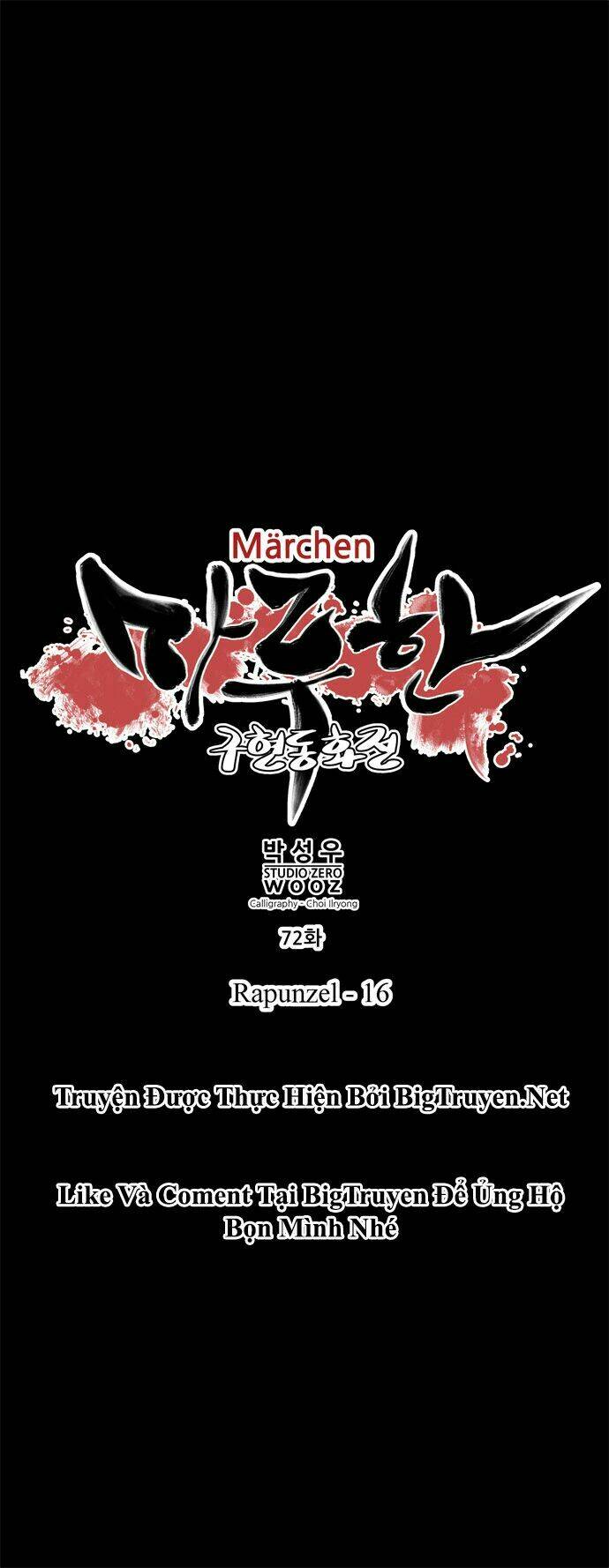 märchen: the embodiment of tales chapter 72 7