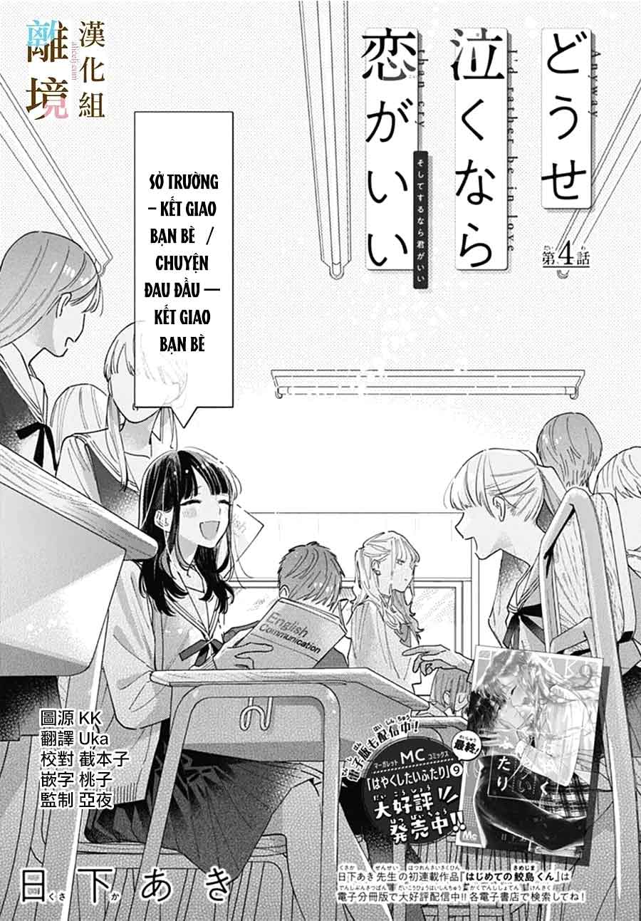 đằng nào cũng rơi lệ hay là mình cứ yêu nhau đi chapter 5 1