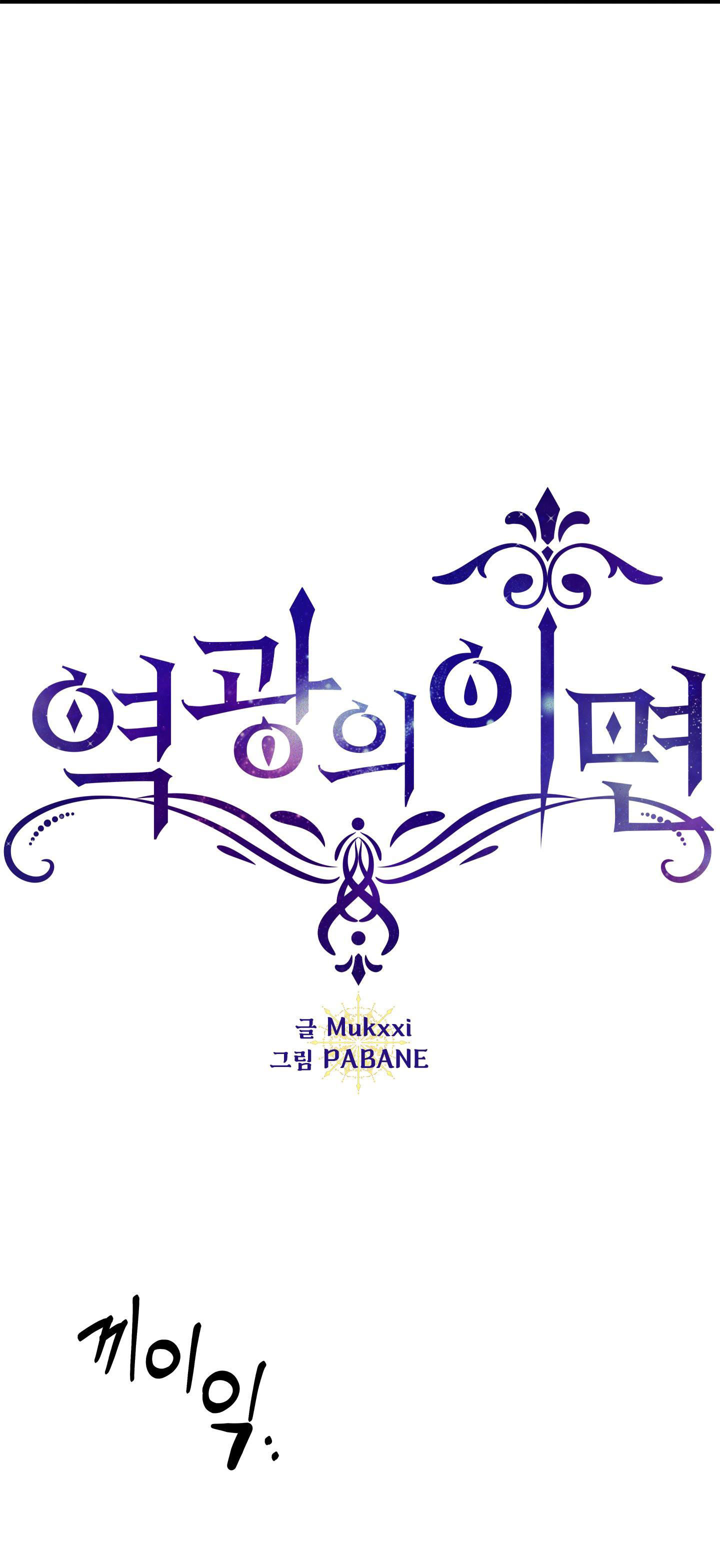 mặt trái của sự thật chapter 7.2 9