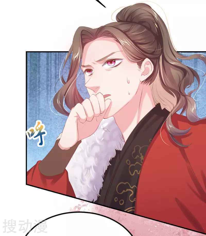 thị huyết y phi chapter 38.5 17