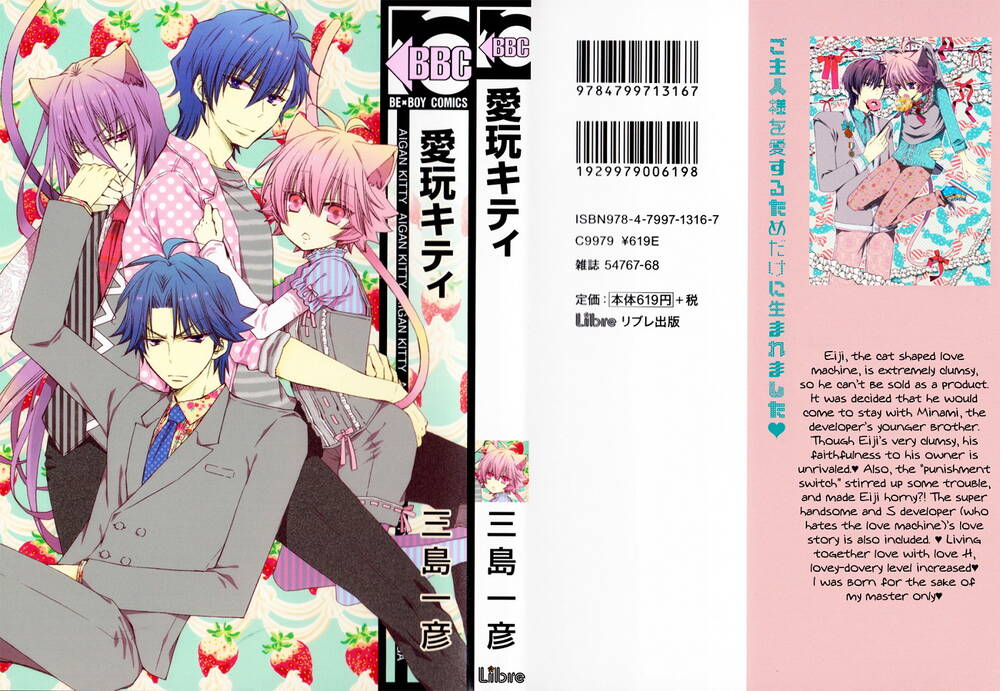 aigan kitty chapter 1 6