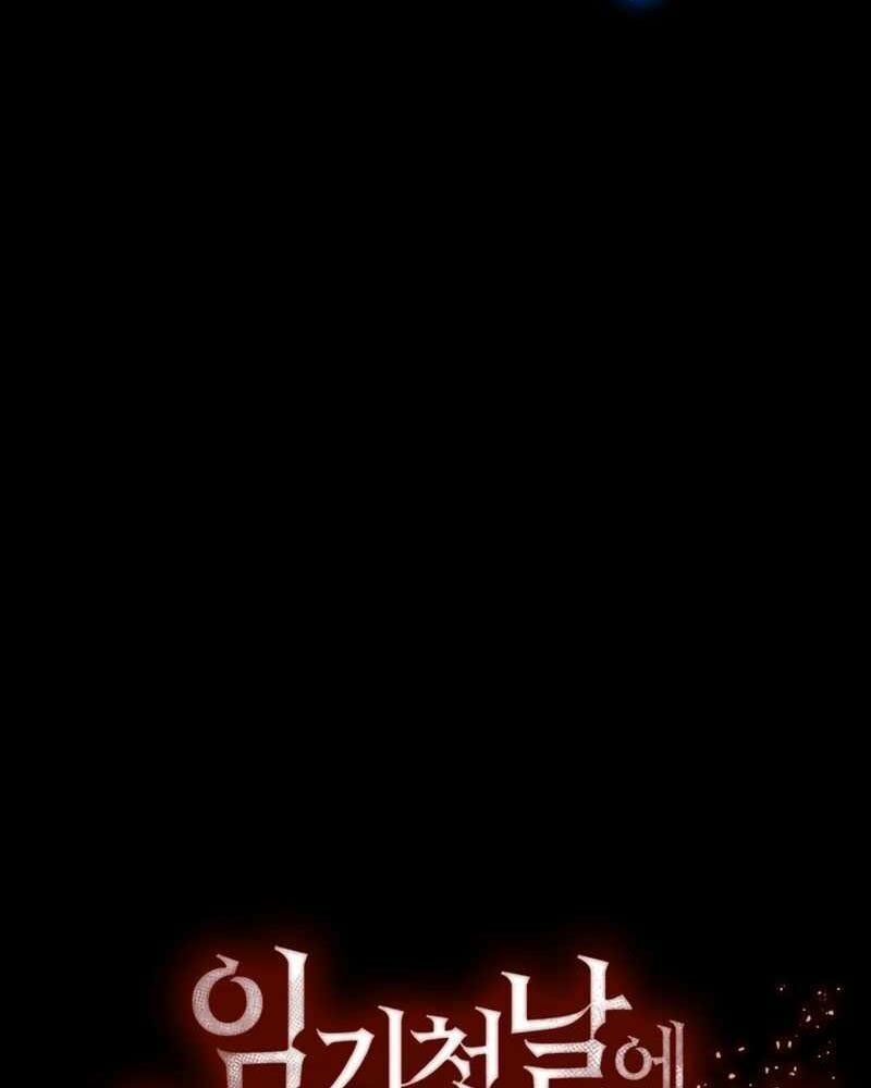 cánh cổng mở ra đúng ngày đầu tiên tôi thành chính trị gia chapter 1 125