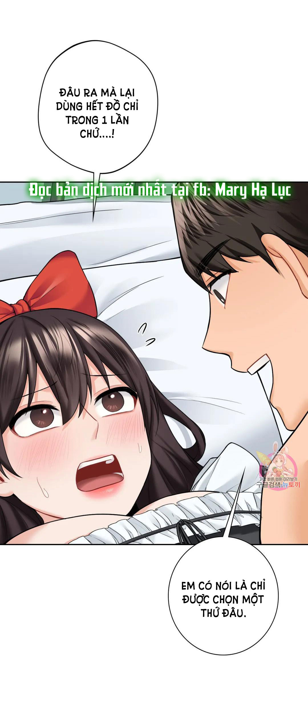 [18+] không là bạn bè chapter 44.1 9