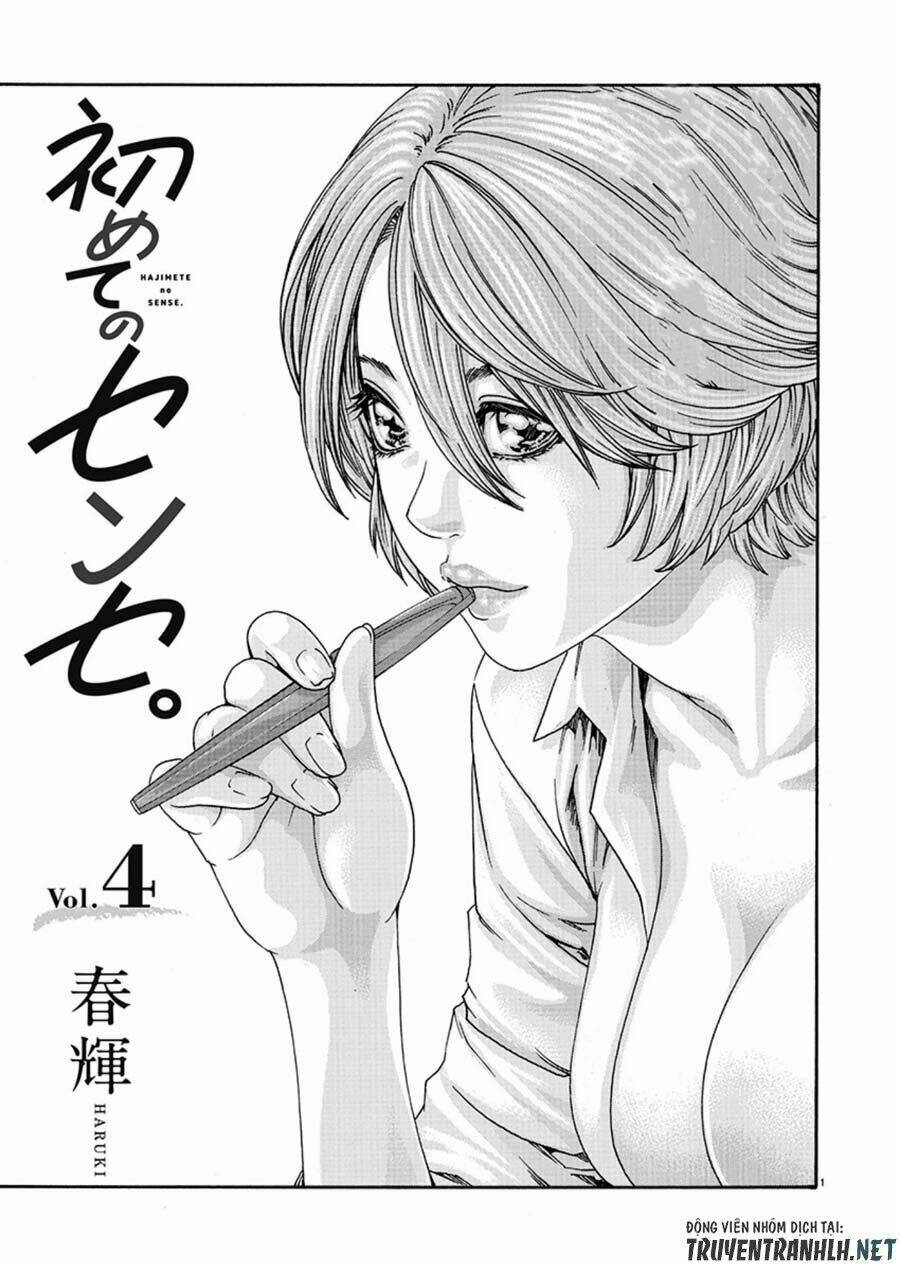 first teacher chapter 4 2