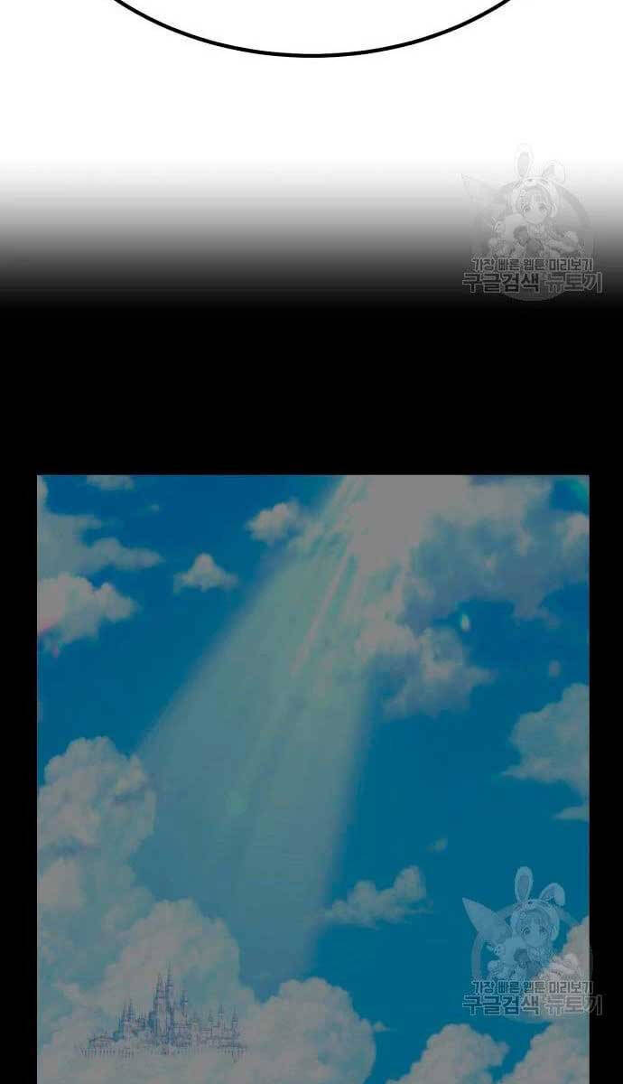 Gậy Gỗ Cấp 99+ chapter 56.6 52