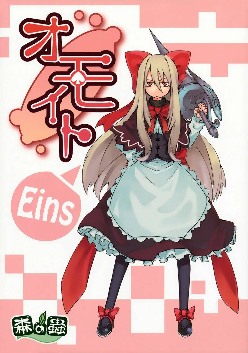 touhou-omouto chapter 1 1