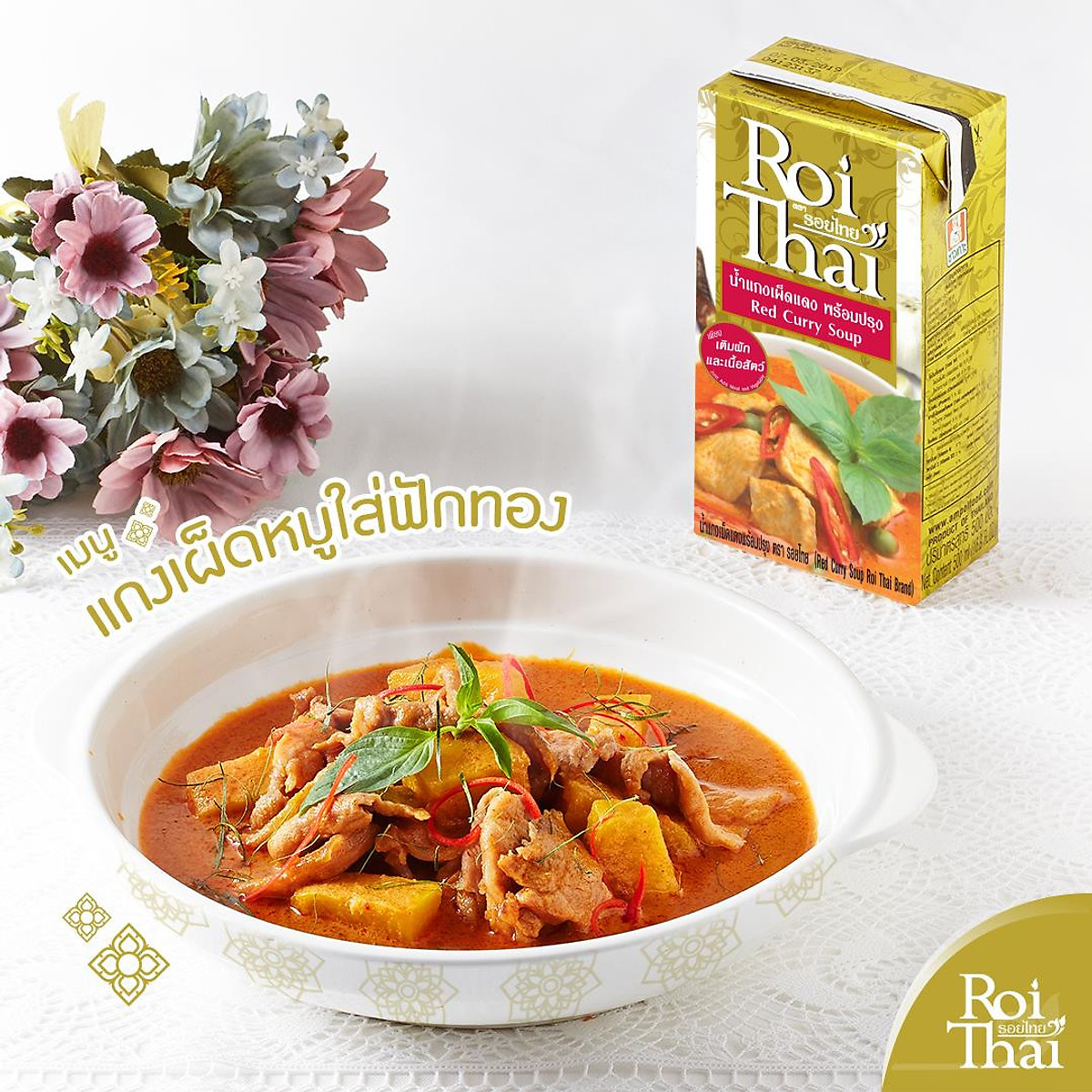 Hình ảnh Soup Cà Ri Đỏ Roi Thai 250ml