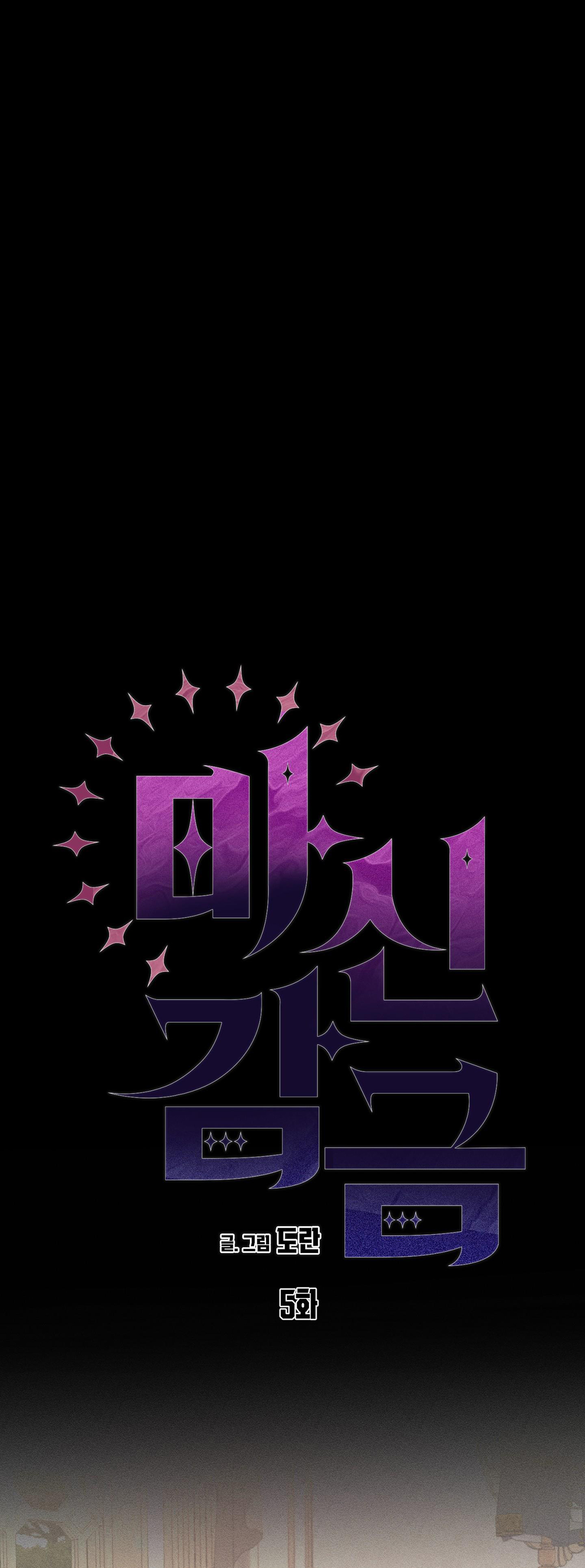 giam giữ ác ma chapter 5 1