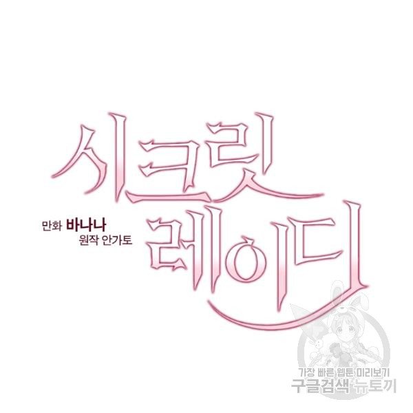 quý cô bí ẩn - secret lady chapter 44 15