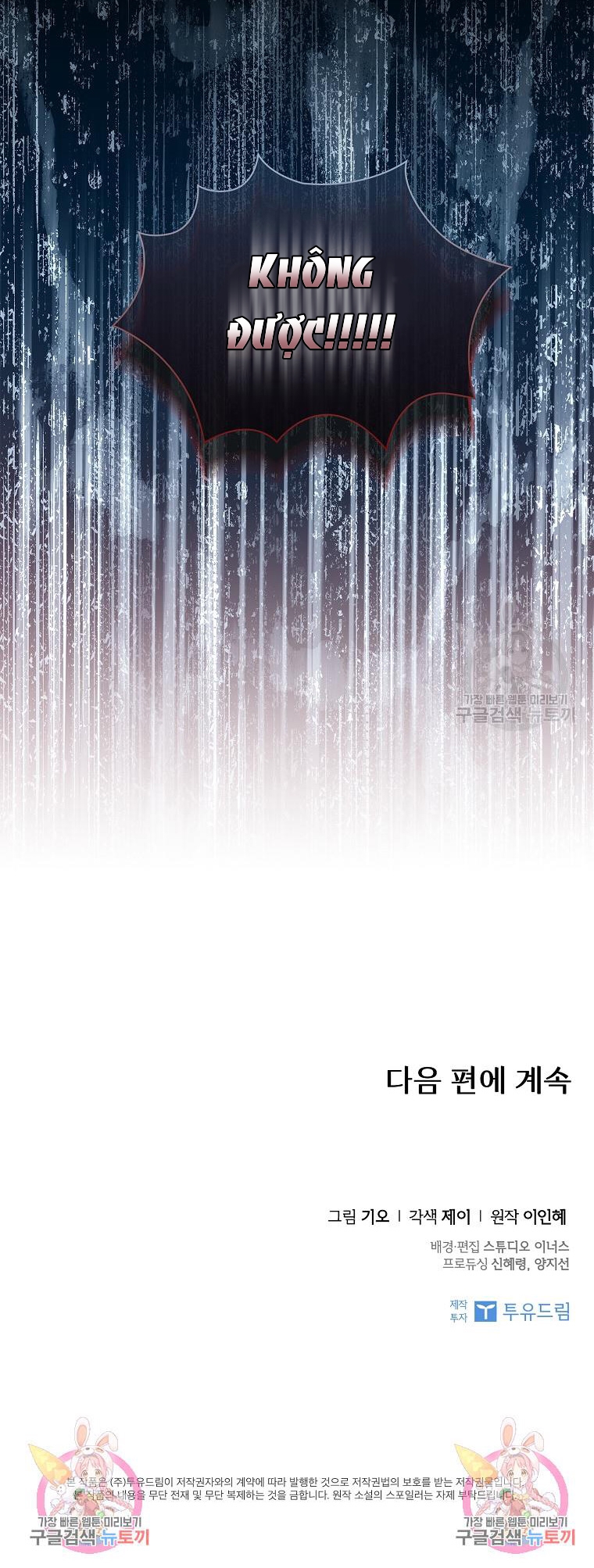 trở thành thư ký của bạo chúa chapter 106.2 18