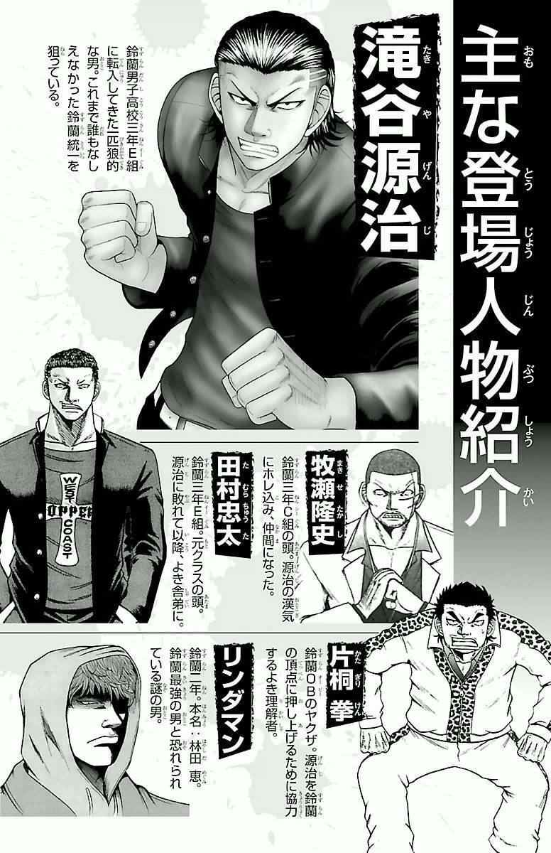 crows zero chapter 17 4