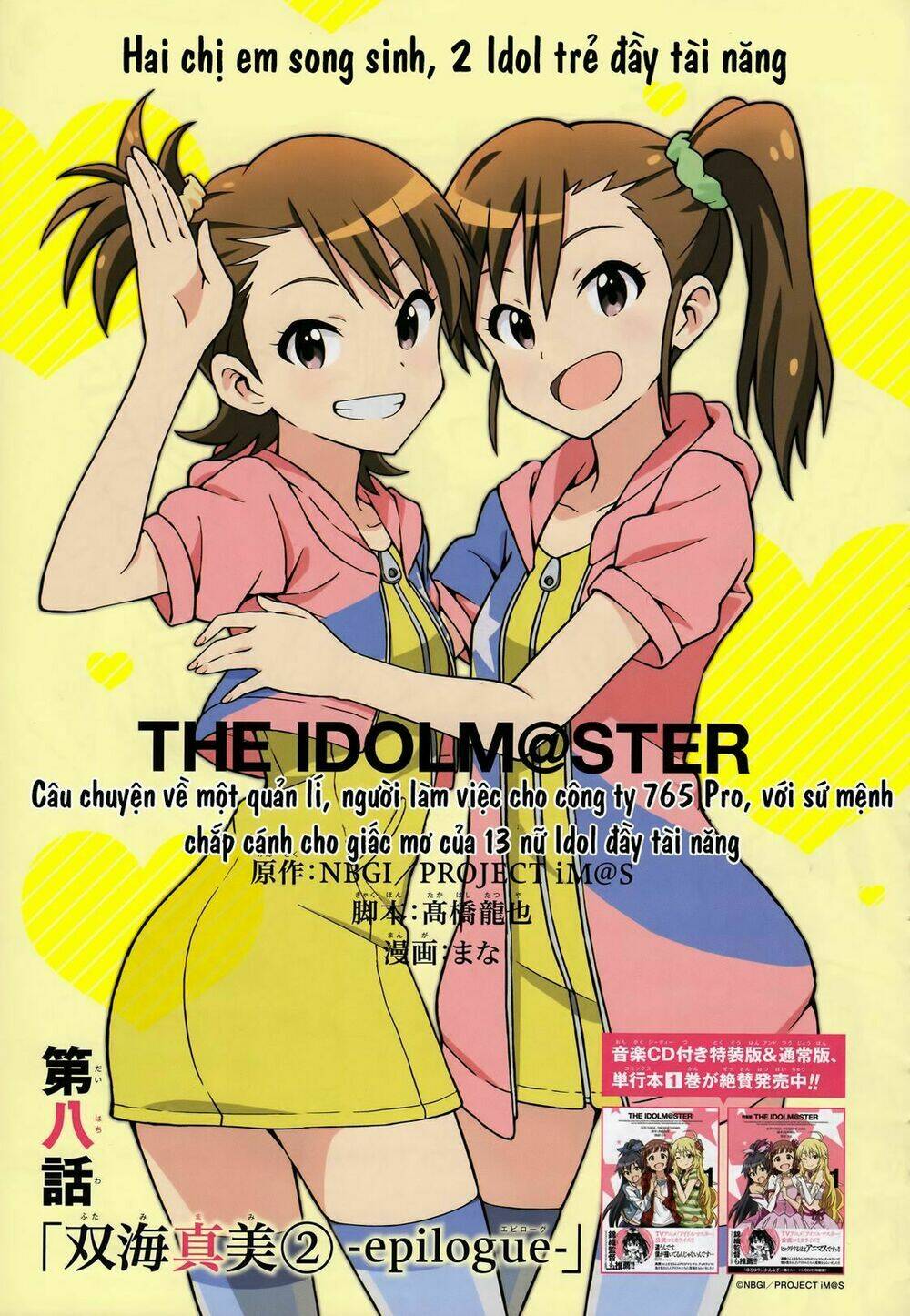 the idolm@ster (mana) chapter 8.5 3