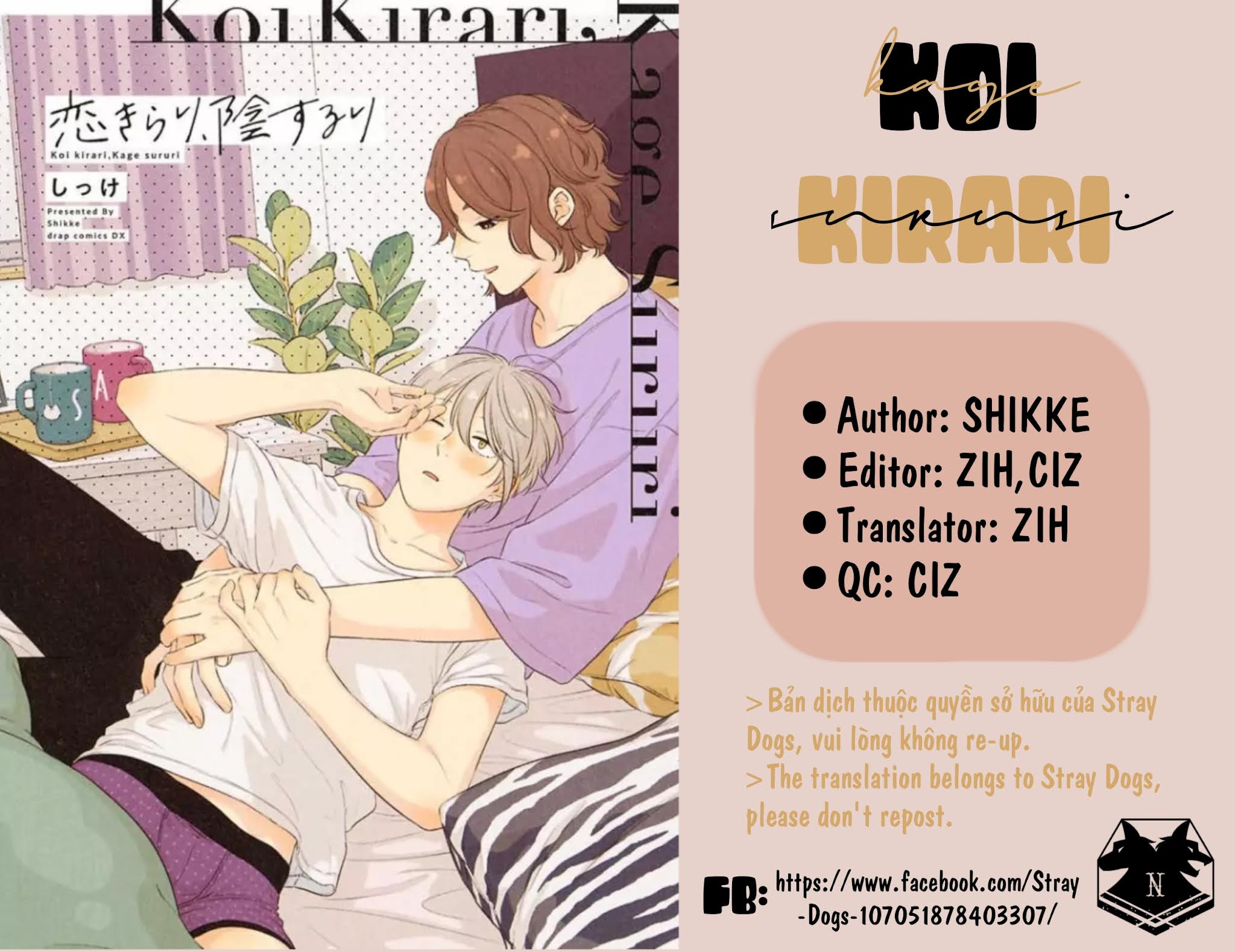 koi kirari, kage sururi chapter 4 29