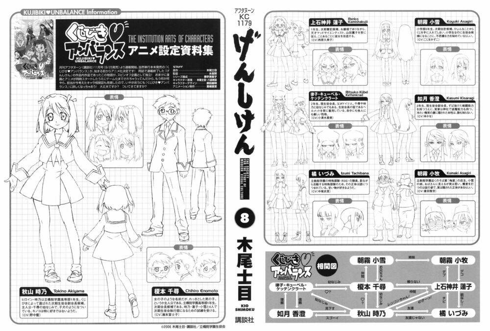 genshiken chapter 44 3