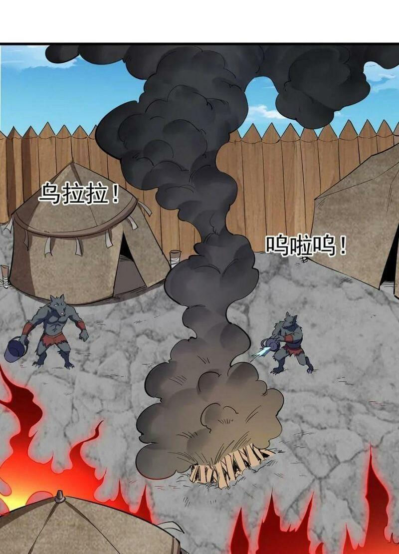 thánh đường chi thành chapter 41 23