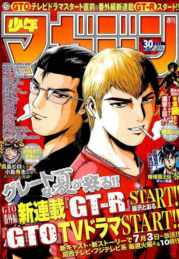 gtr - great transporter ryuji chapter 1 2