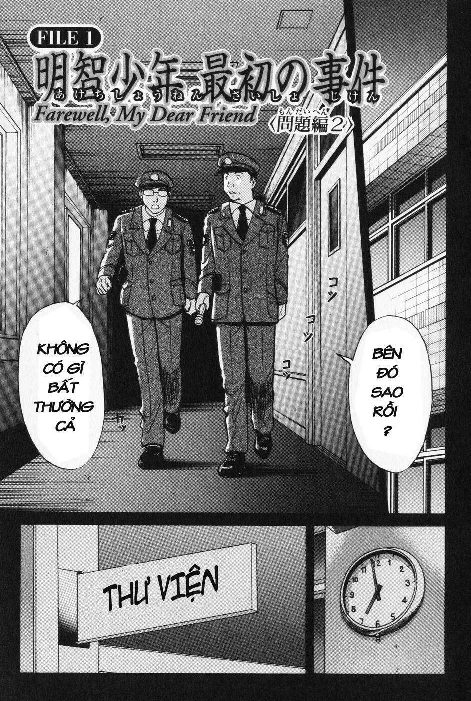 akechi shounen no karei naru jikenbo chapter 2 3